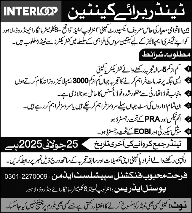 Interloop Lahore Tender Notice-1